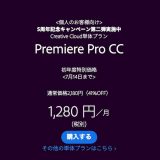 Macで本格的に動画制作するならFCPXか？Premiere Pro CCかPremiere Elements15か？