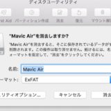 Mavic AirをMacで使うためのフォーマット種類