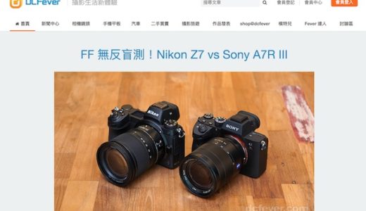 EOS R vs Nikon Z7 vs α7RIII（α7III）描写性能比較！