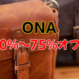 超お買い得セール中！ONAのカメラストラップが50％から75%値引き